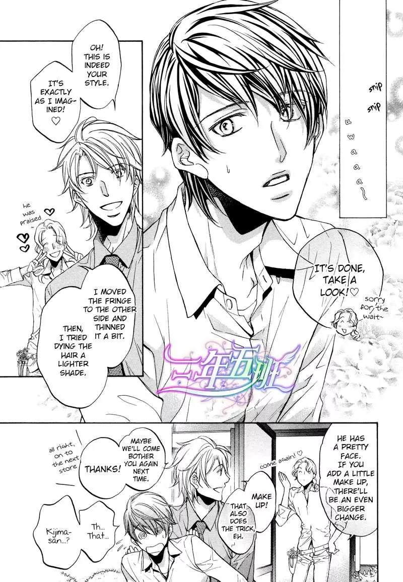Kimi ga Koi ni Midareru Chapter 6 page 31 - Chapter 6