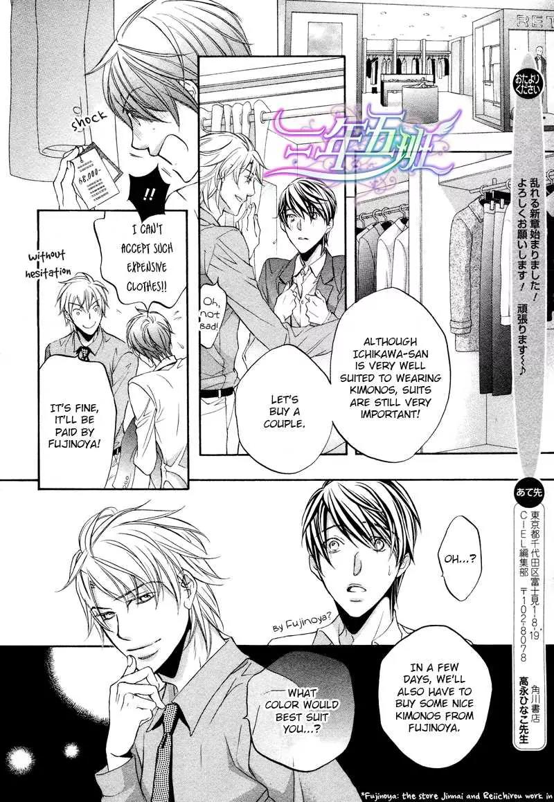 Kimi ga Koi ni Midareru Chapter 6 page 32 - Chapter 6