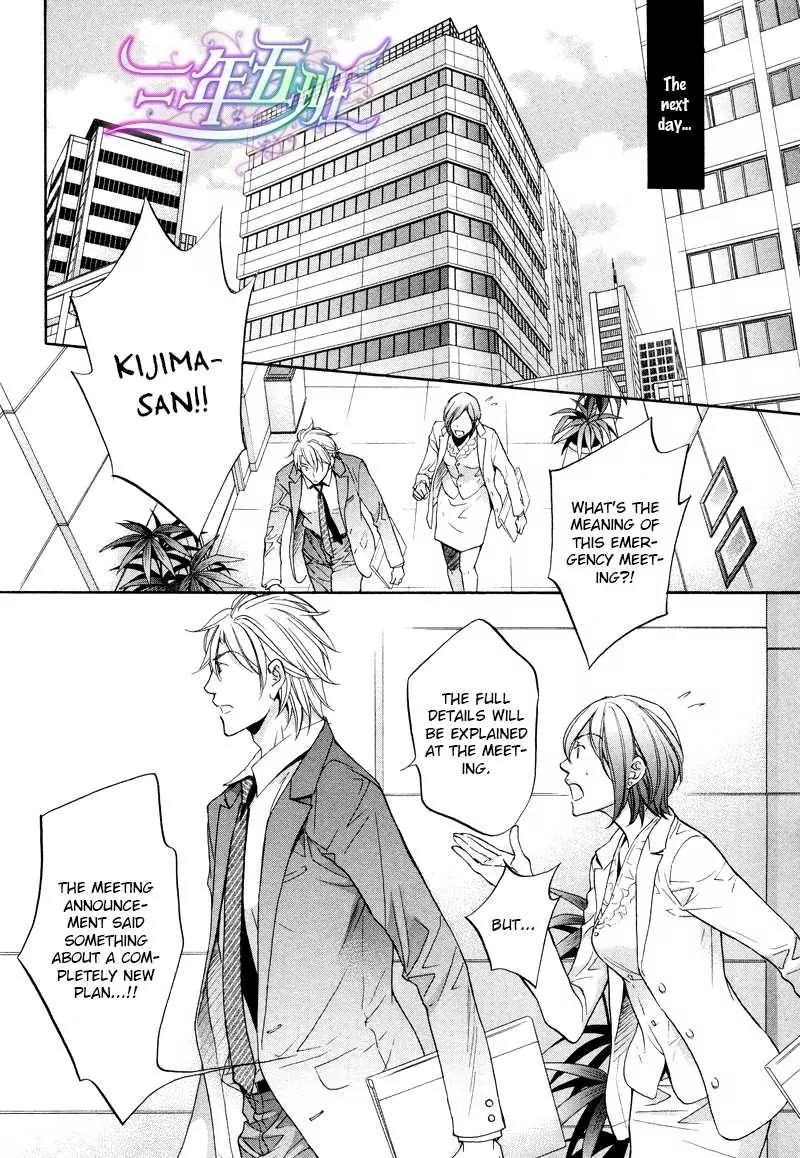 Kimi ga Koi ni Midareru Chapter 6 page 34 - Chapter 6