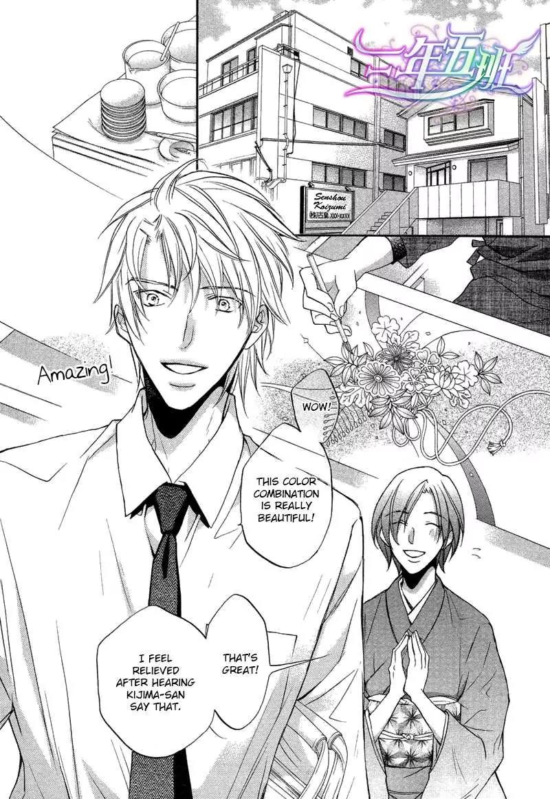 Kimi ga Koi ni Midareru Chapter 6 page 5 - Chapter 6
