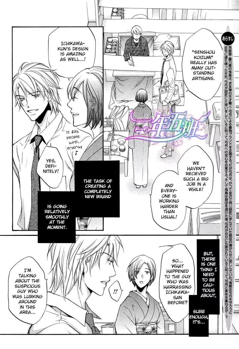 Kimi ga Koi ni Midareru Chapter 6 page 6 - Chapter 6