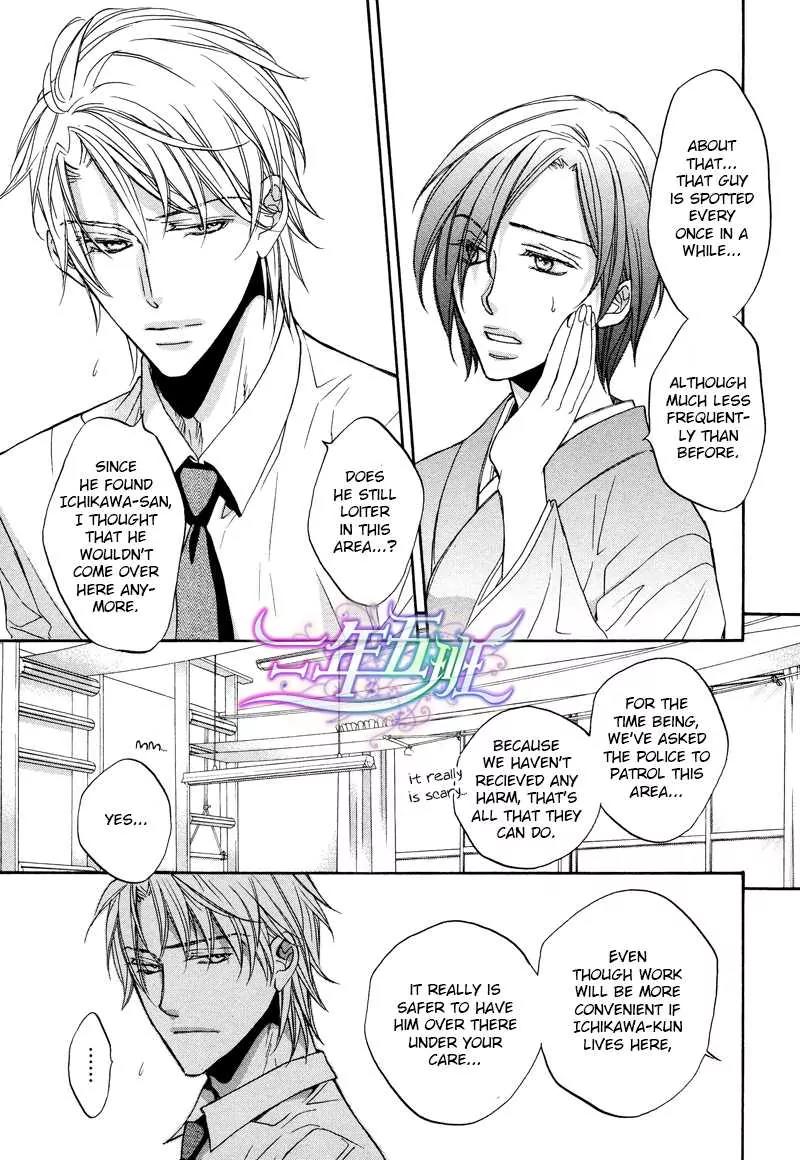 Kimi ga Koi ni Midareru Chapter 6 page 7 - Chapter 6