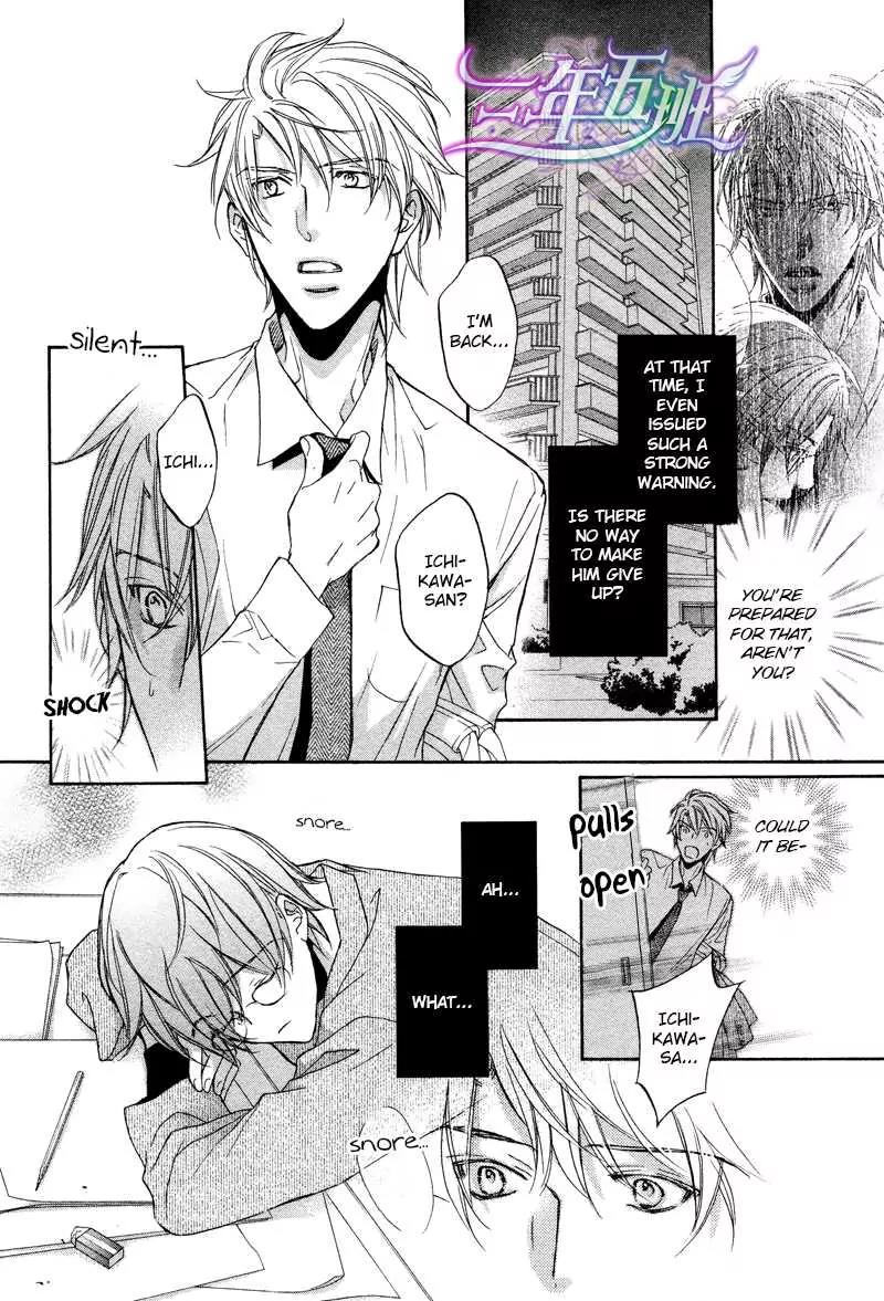 Kimi ga Koi ni Midareru Chapter 6 page 8 - Chapter 6