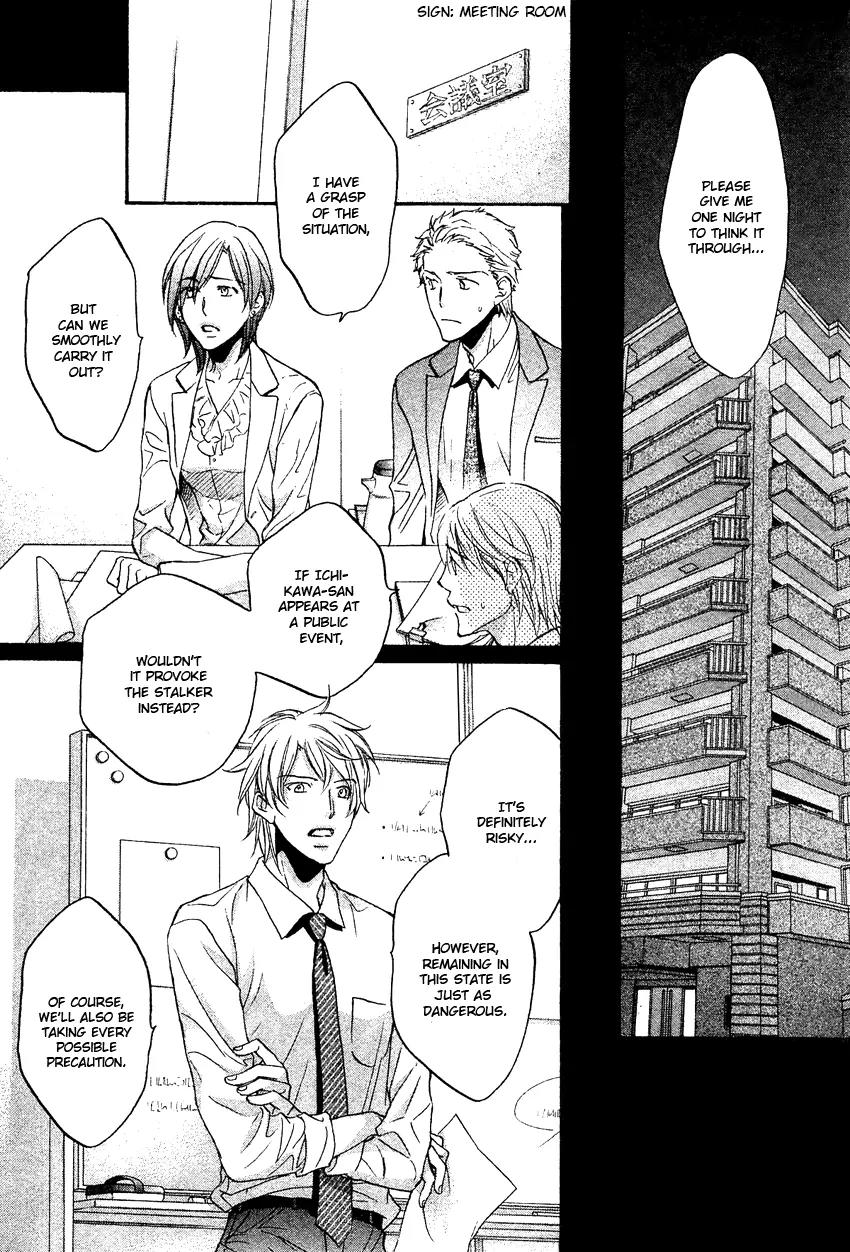 Kimi ga Koi ni Midareru Chapter 7 page 13 - Chapter 7