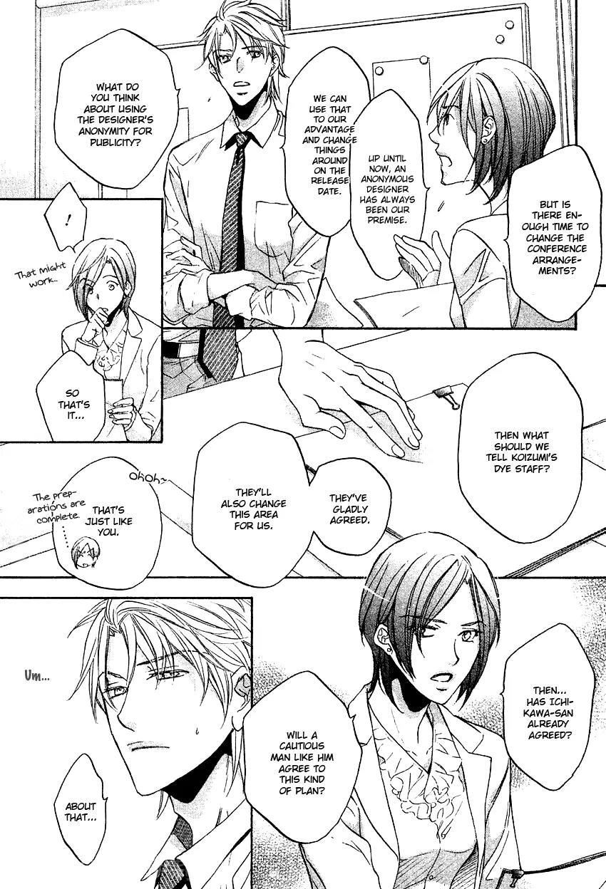 Kimi ga Koi ni Midareru Chapter 7 page 14 - Chapter 7