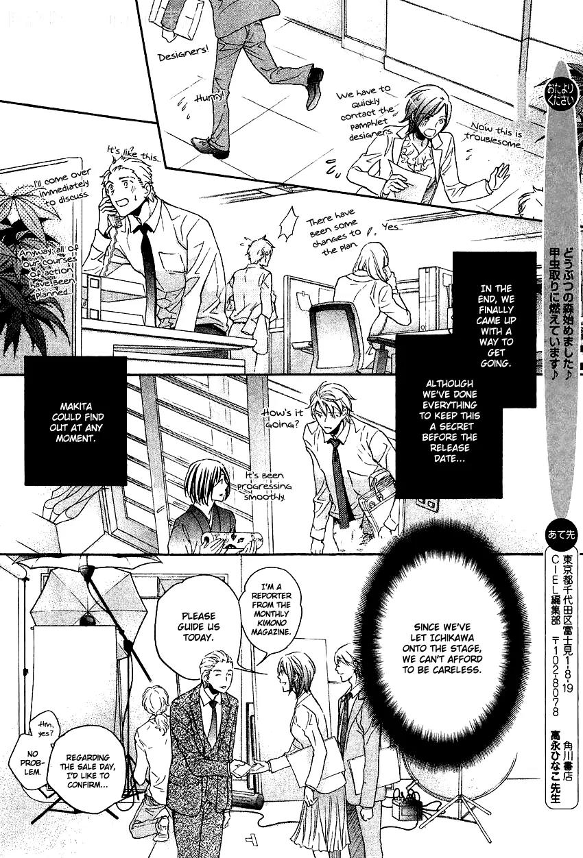 Kimi ga Koi ni Midareru Chapter 7 page 19 - Chapter 7