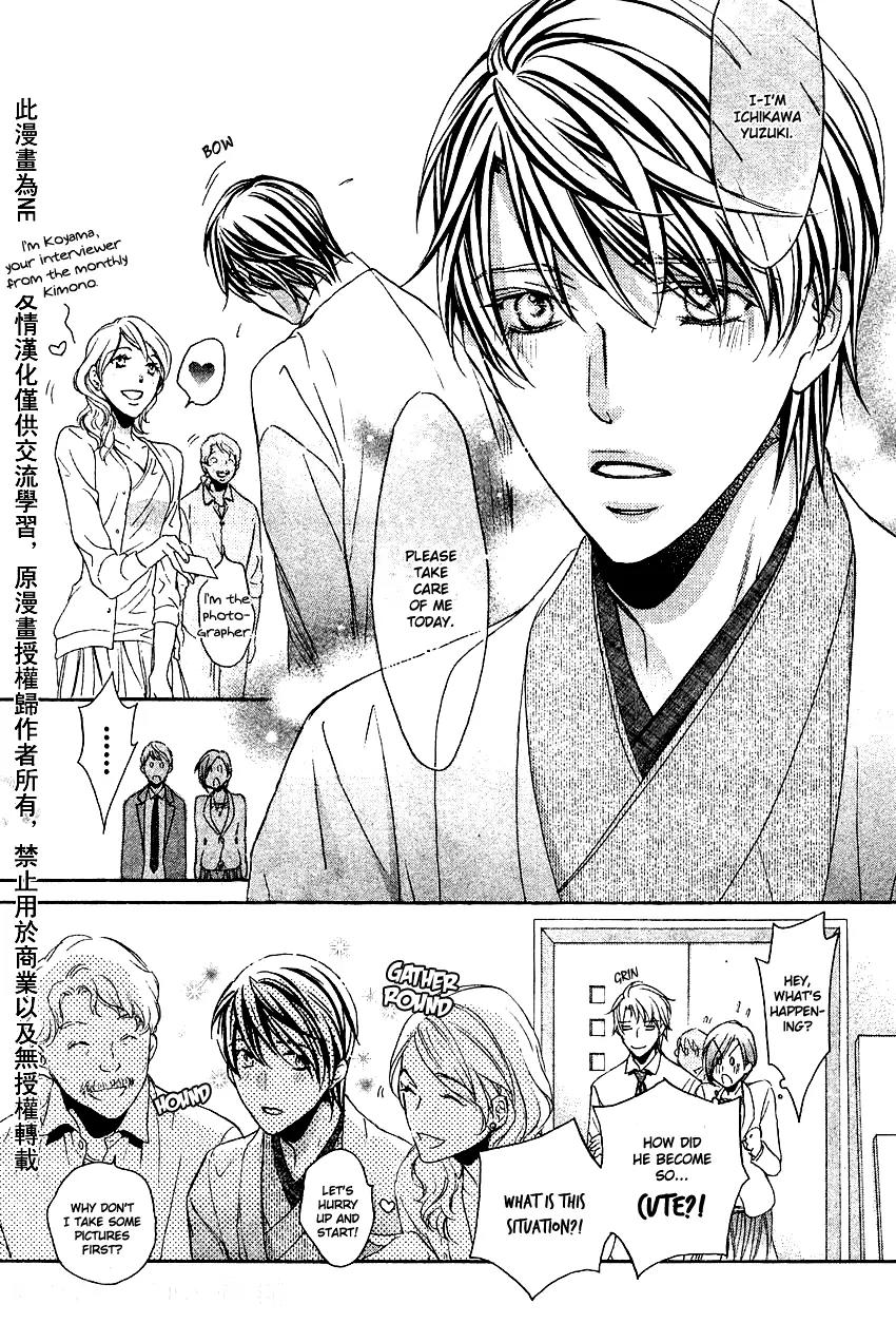 Kimi ga Koi ni Midareru Chapter 7 page 21 - Chapter 7