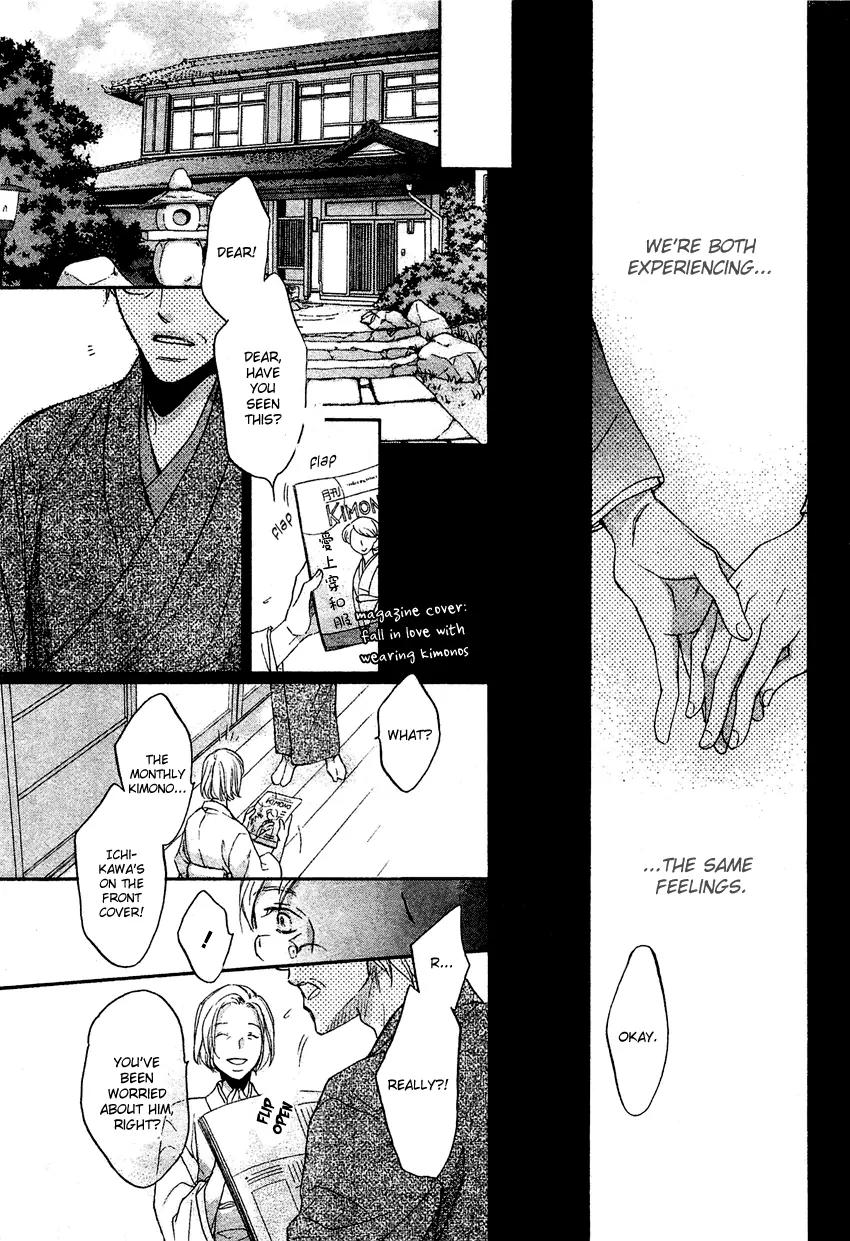 Kimi ga Koi ni Midareru Chapter 7 page 34 - Chapter 7