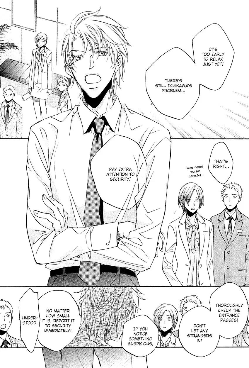 Kimi ga Koi ni Midareru Chapter 8 page 10 - Chapter 8