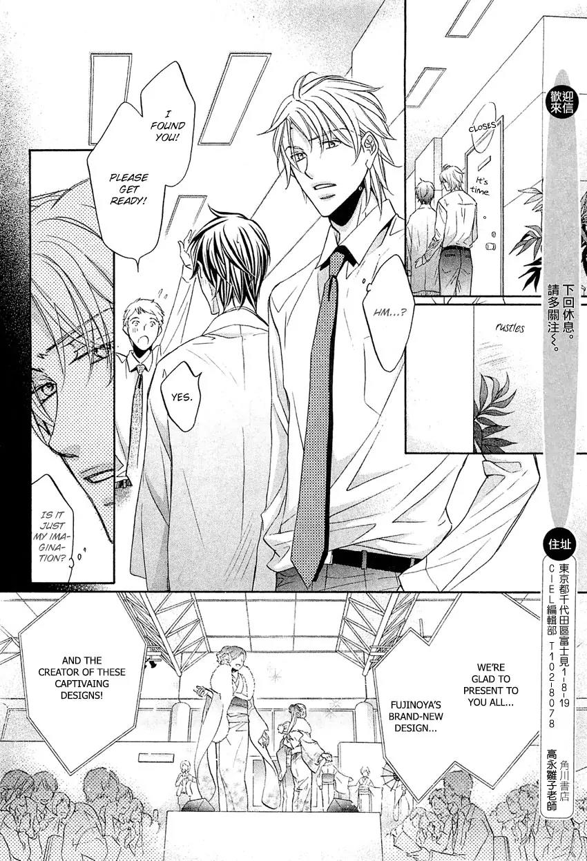 Kimi ga Koi ni Midareru Chapter 8 page 17 - Chapter 8