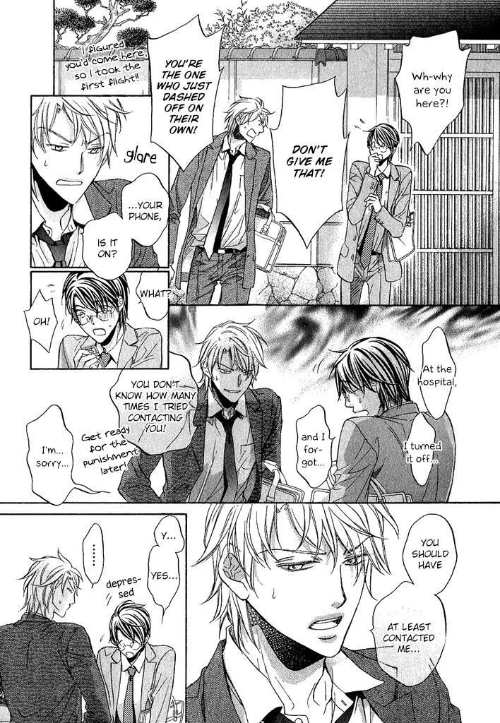 Kimi ga Koi ni Midareru Chapter 9 page 22 - Chapter 9