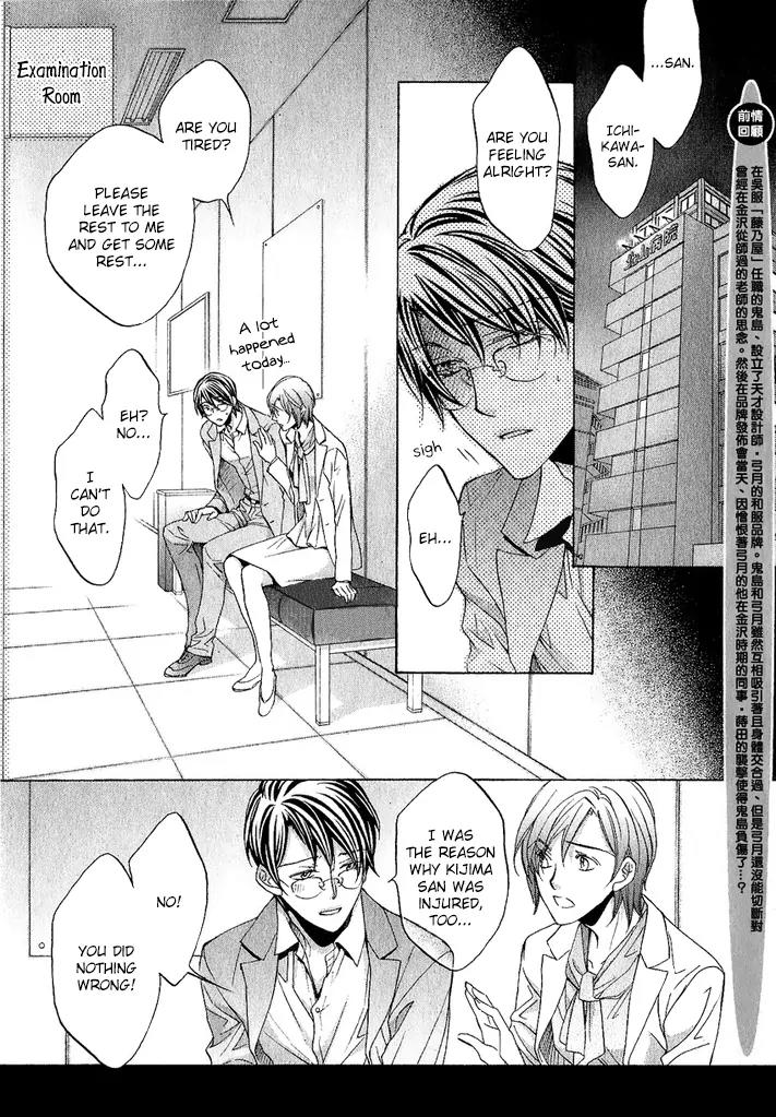 Kimi ga Koi ni Midareru Chapter 9 page 6 - Chapter 9