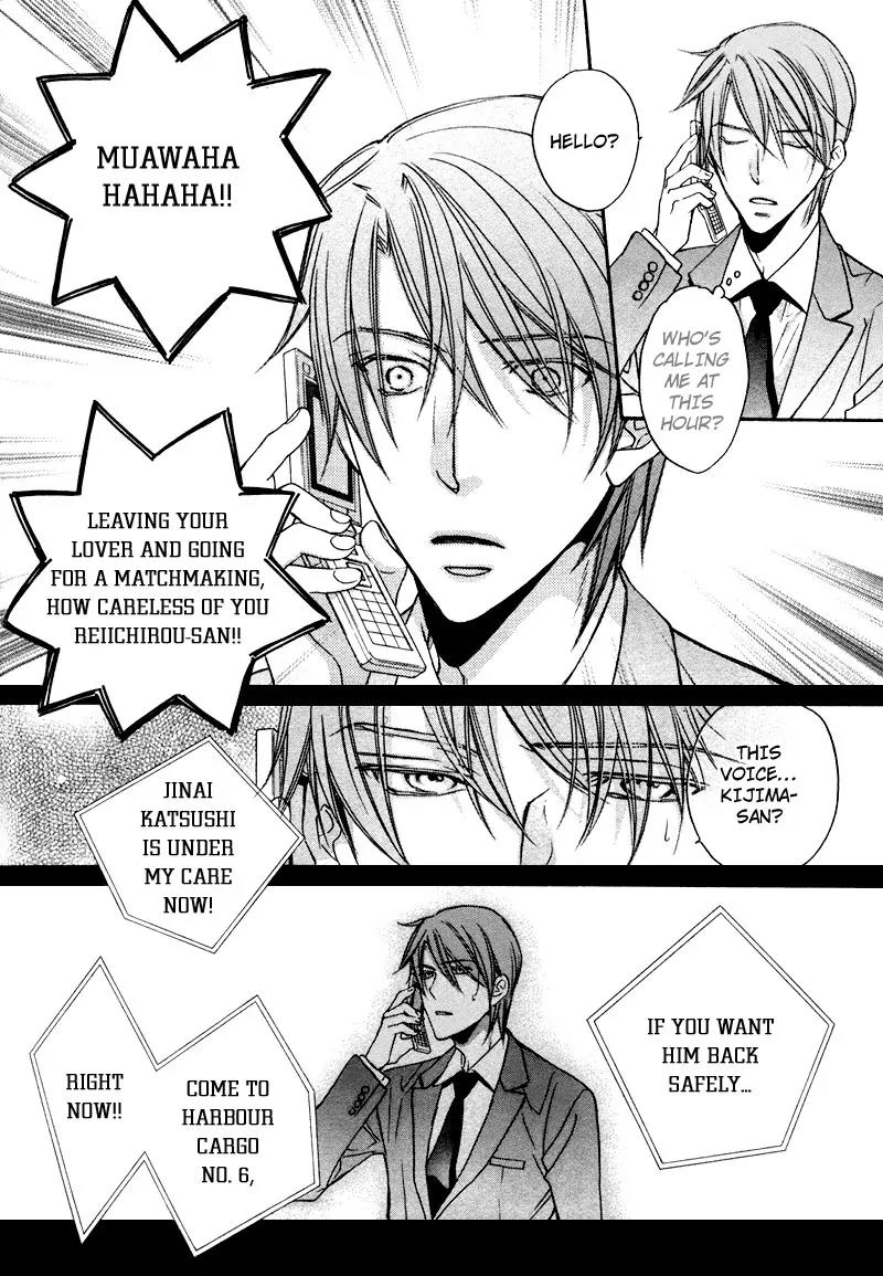 Kimi ga Koi ni Oboreru Chapter 10.5 page 2 - Chapter 10.5