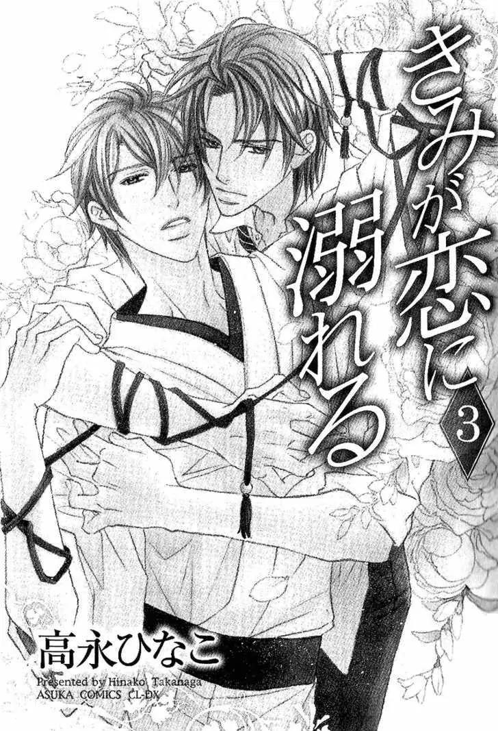 Kimi ga Koi ni Oboreru Chapter 11 page 5 - Chapter 11