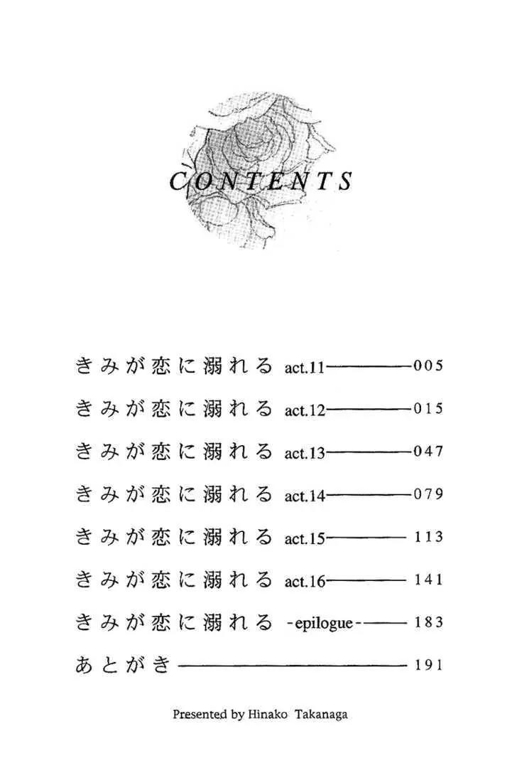 Kimi ga Koi ni Oboreru Chapter 11 page 6 - Chapter 11
