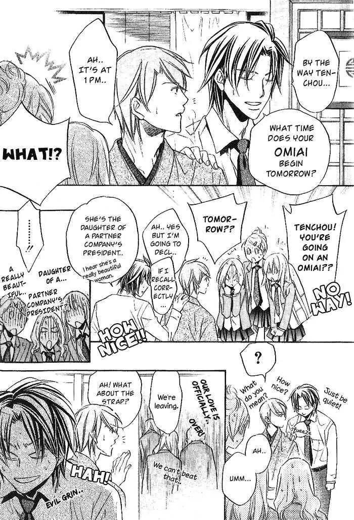 Kimi ga Koi ni Oboreru Chapter 12 page 6 - Chapter 12