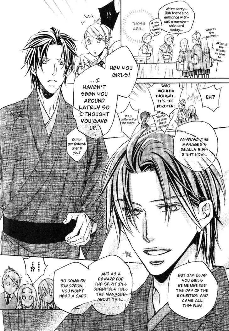 Kimi ga Koi ni Oboreru Chapter 13 page 15 - Chapter 13