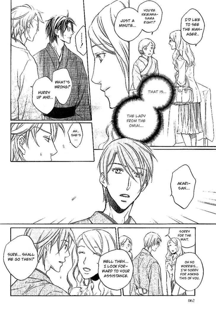 Kimi ga Koi ni Oboreru Chapter 13 page 17 - Chapter 13