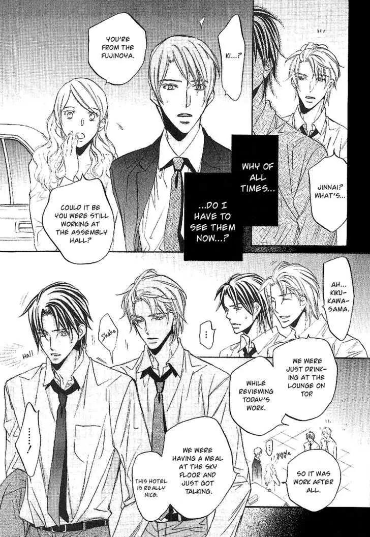 Kimi ga Koi ni Oboreru Chapter 14 page 7 - Chapter 14