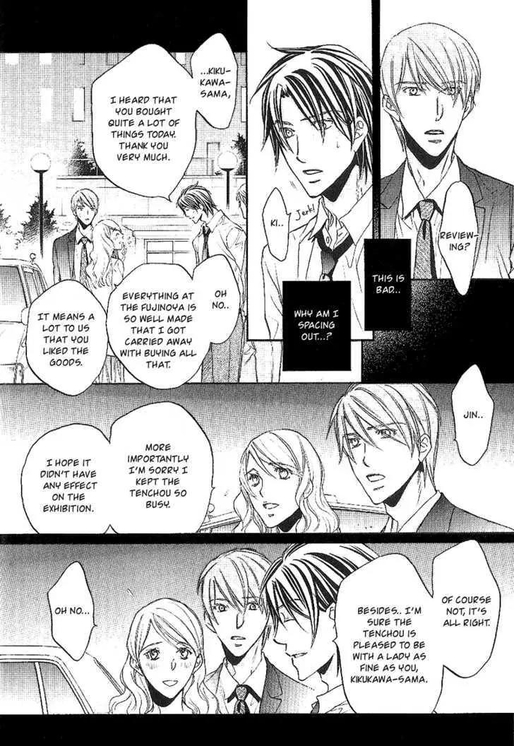 Kimi ga Koi ni Oboreru Chapter 14 page 8 - Chapter 14