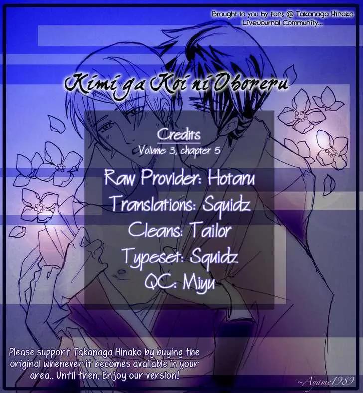 Kimi ga Koi ni Oboreru Chapter 15 page 1 - Chapter 15