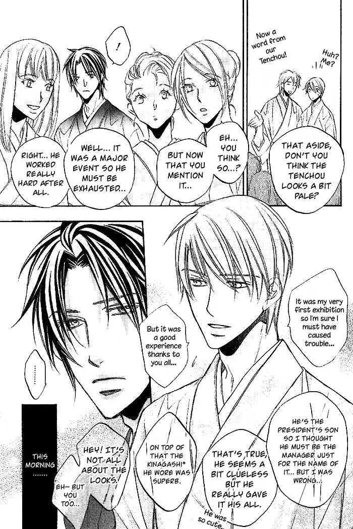 Kimi ga Koi ni Oboreru Chapter 15 page 4 - Chapter 15
