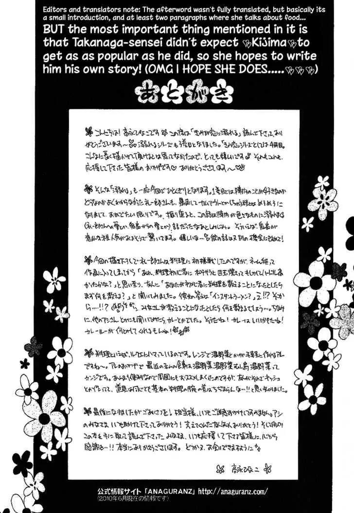 Kimi ga Koi ni Oboreru Chapter 16.5 page 10 - Chapter 16.5