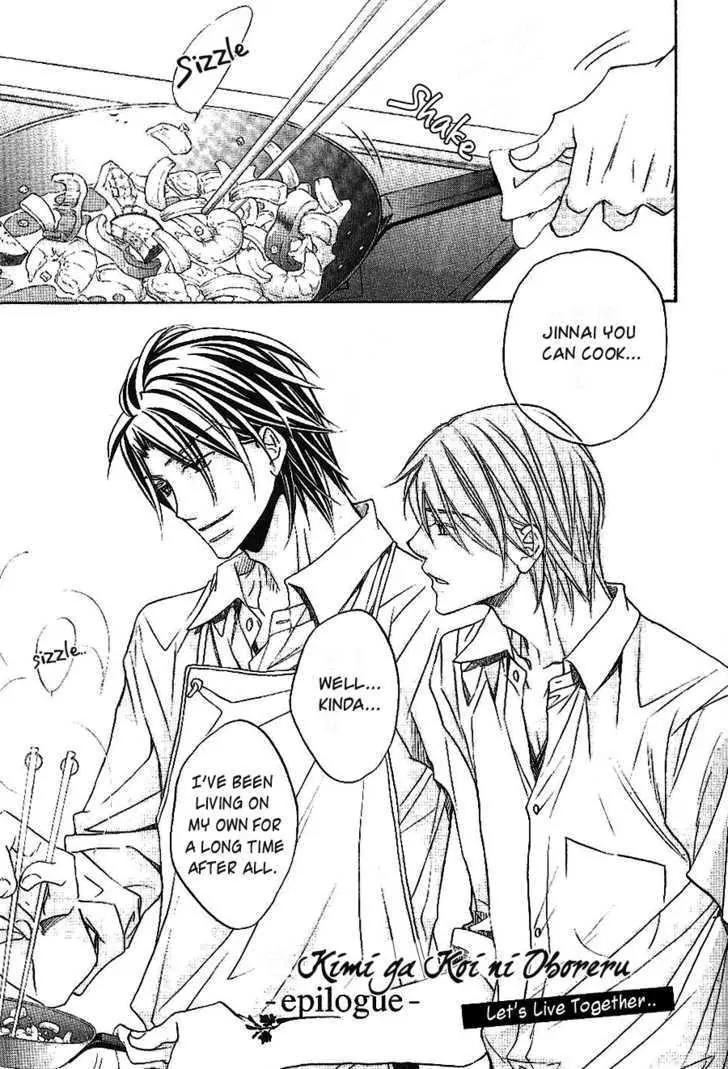 Kimi ga Koi ni Oboreru Chapter 16.5 page 2 - Chapter 16.5