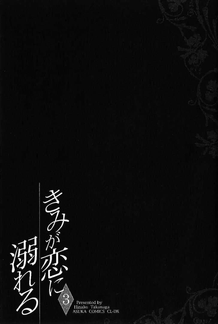 Kimi ga Koi ni Oboreru Chapter 16 page 42 - Chapter 16
