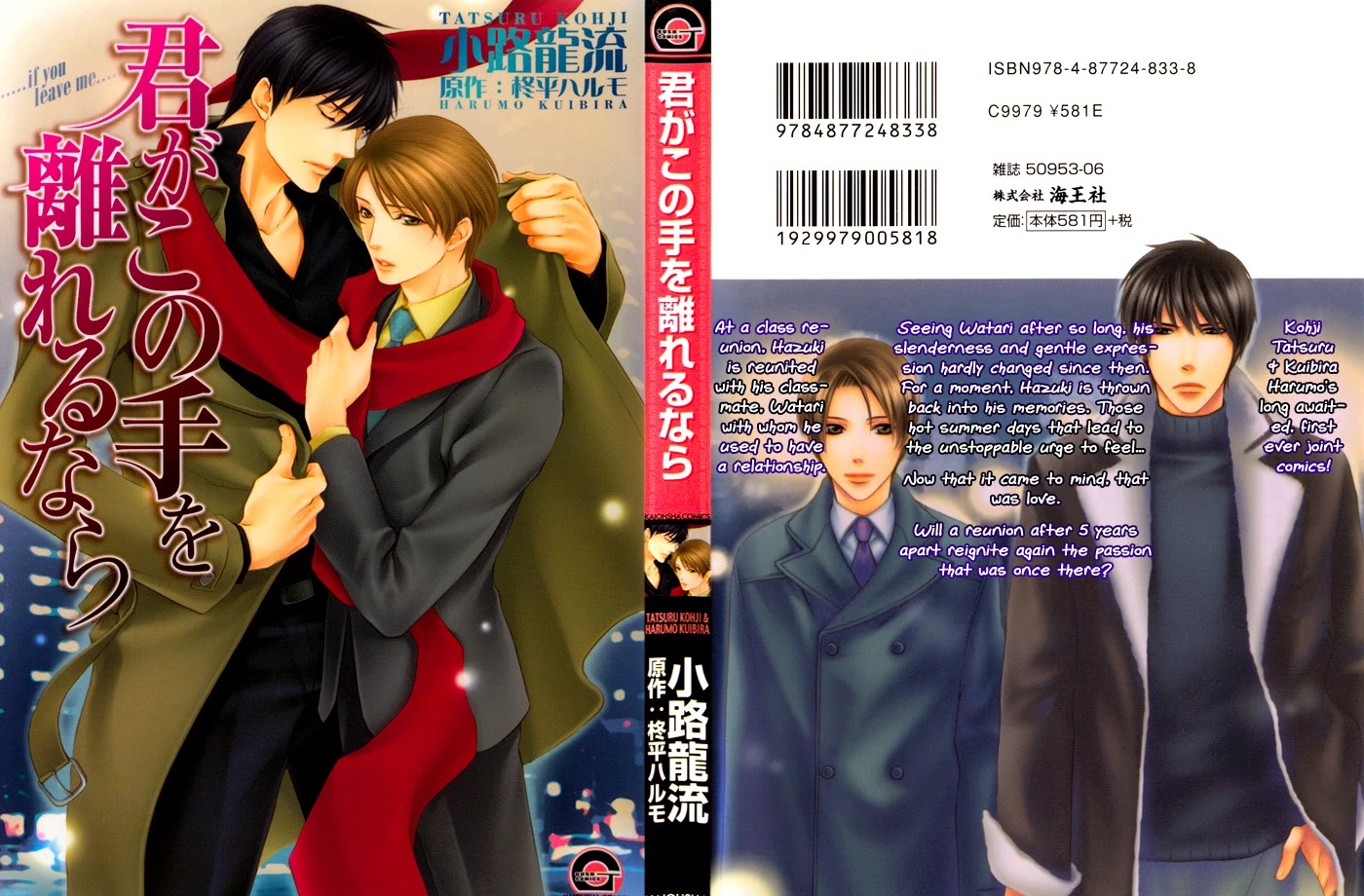 Kimi ga Kono Te o Hanareru nara Chapter 1 page 4 - Chapter 1
