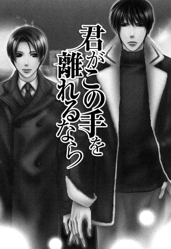 Kimi ga Kono Te o Hanareru nara Chapter 1 page 9 - Chapter 1