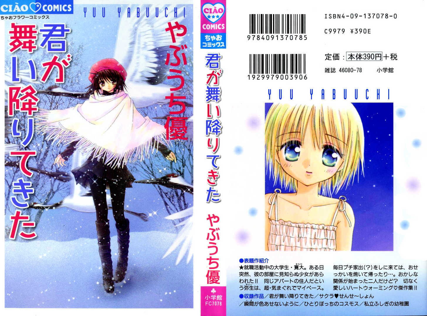 Kimi ga Mai Orite Kita Chapter 1 page 41 - Chapter 1