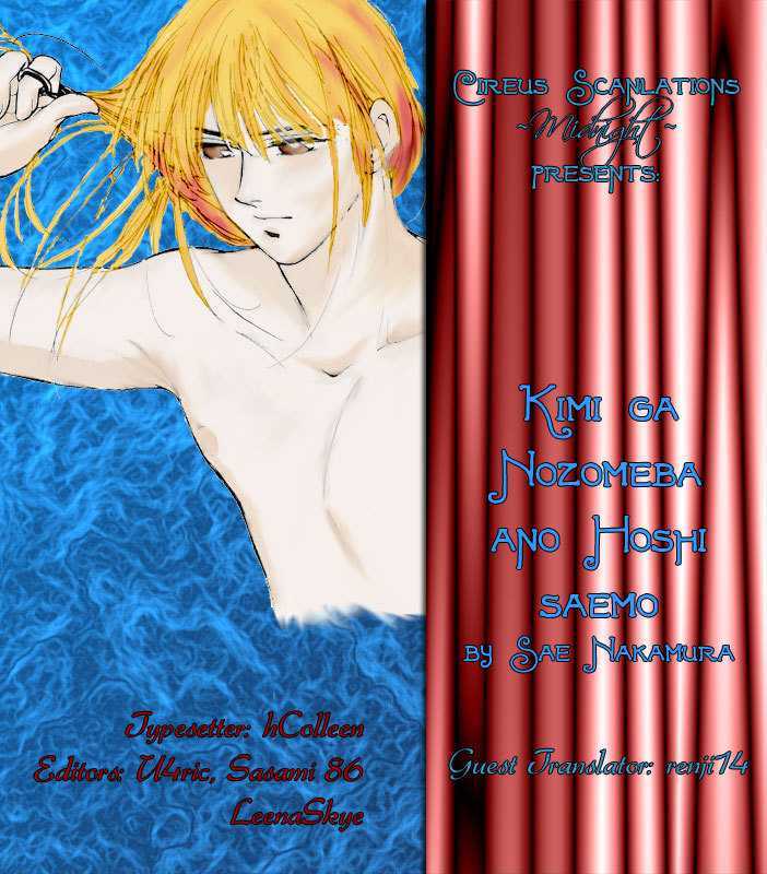 Kimi ga Nozomeba Ano Hoshi Saemo Chapter 2.2 page 1 - Chapter 2.2 : [Continuation]