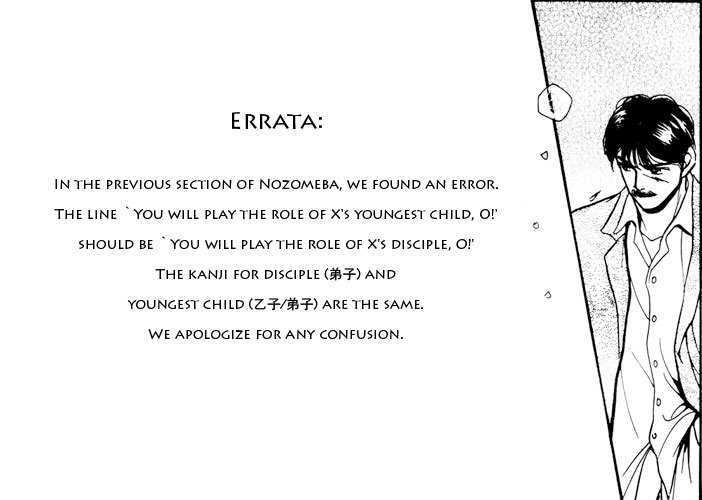 Kimi ga Nozomeba Ano Hoshi Saemo Chapter 2.3 page 2 - Chapter 2.3 : [Continuation]