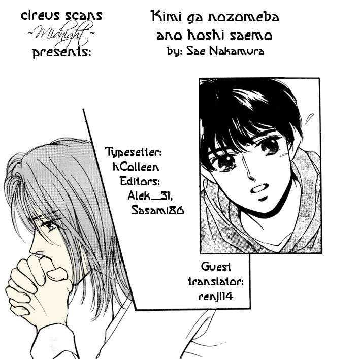 Kimi ga Nozomeba Ano Hoshi Saemo Chapter 2.4 page 1 - Chapter 2.4 : [Continuation]