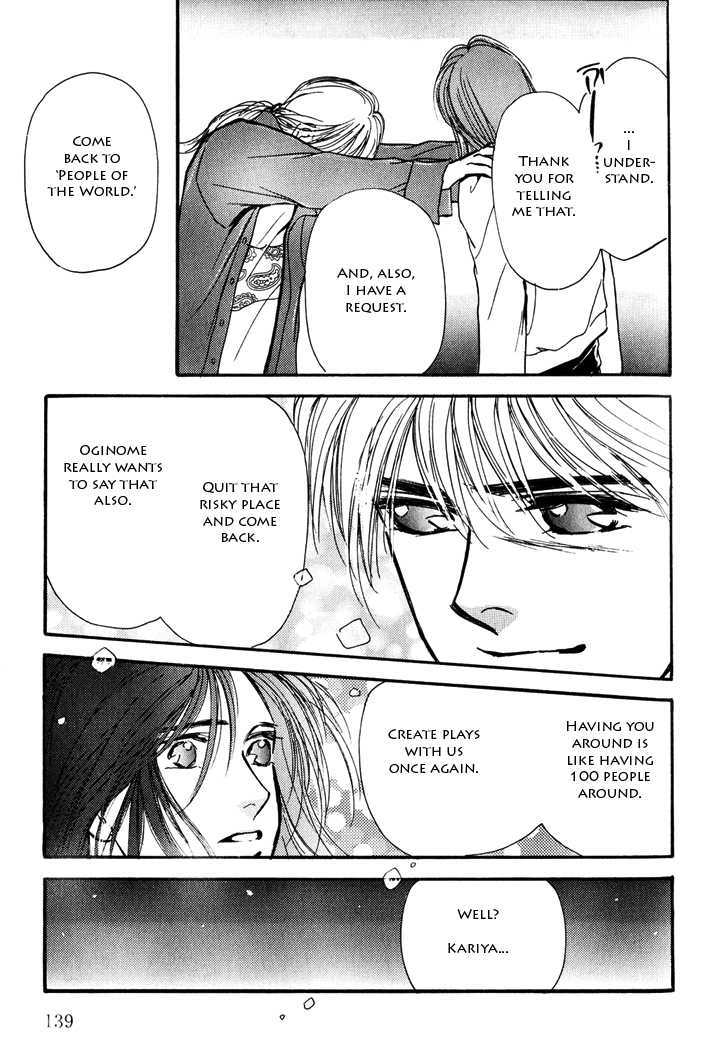 Kimi ga Nozomeba Ano Hoshi Saemo Chapter 2.4 page 12 - Chapter 2.4 : [Continuation]