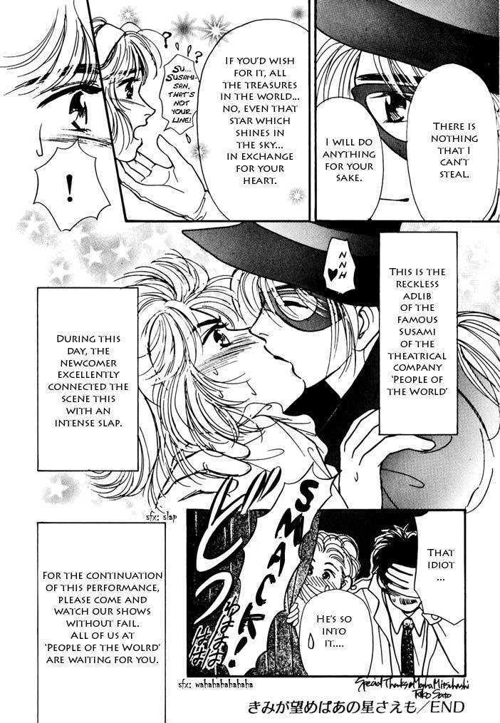 Kimi ga Nozomeba Ano Hoshi Saemo Chapter 2.5 page 28 - Chapter 2.5 : [Continuation]