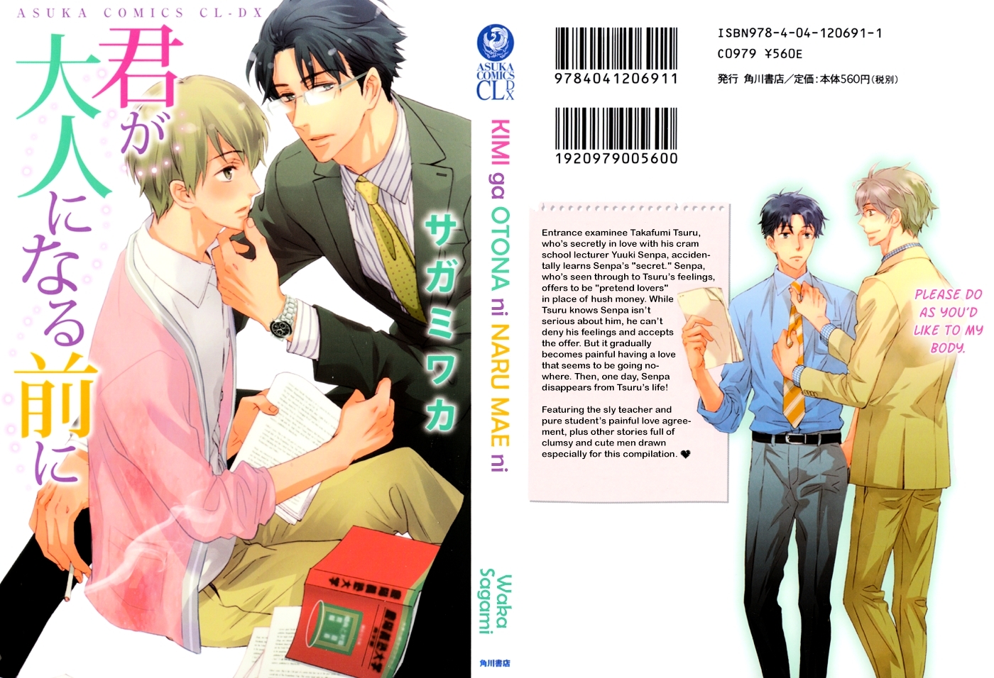 Kimi ga Otona ni Naru Mae ni Chapter 1 page 2 - Chapter 1 : Before You Become an Adult - Part One