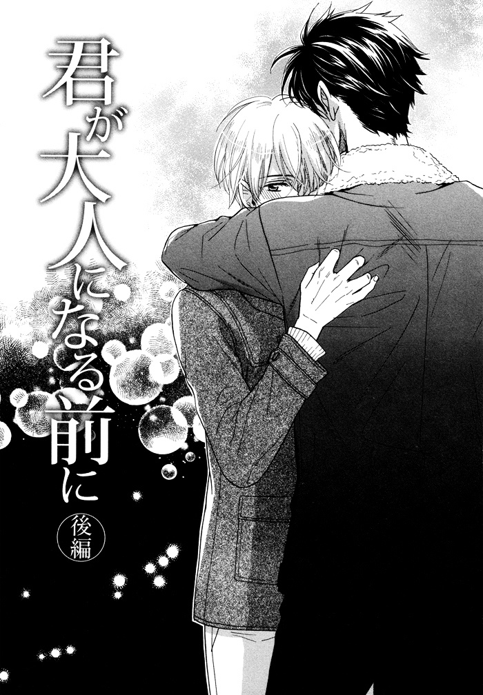 Kimi ga Otona ni Naru Mae ni Chapter 2 page 4 - Chapter 2 : Before You Become an Adult - Part Two