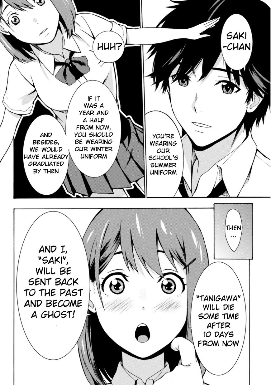 Kimi ga Shinu Natsu ni Chapter 1 page 33 - Chapter 1