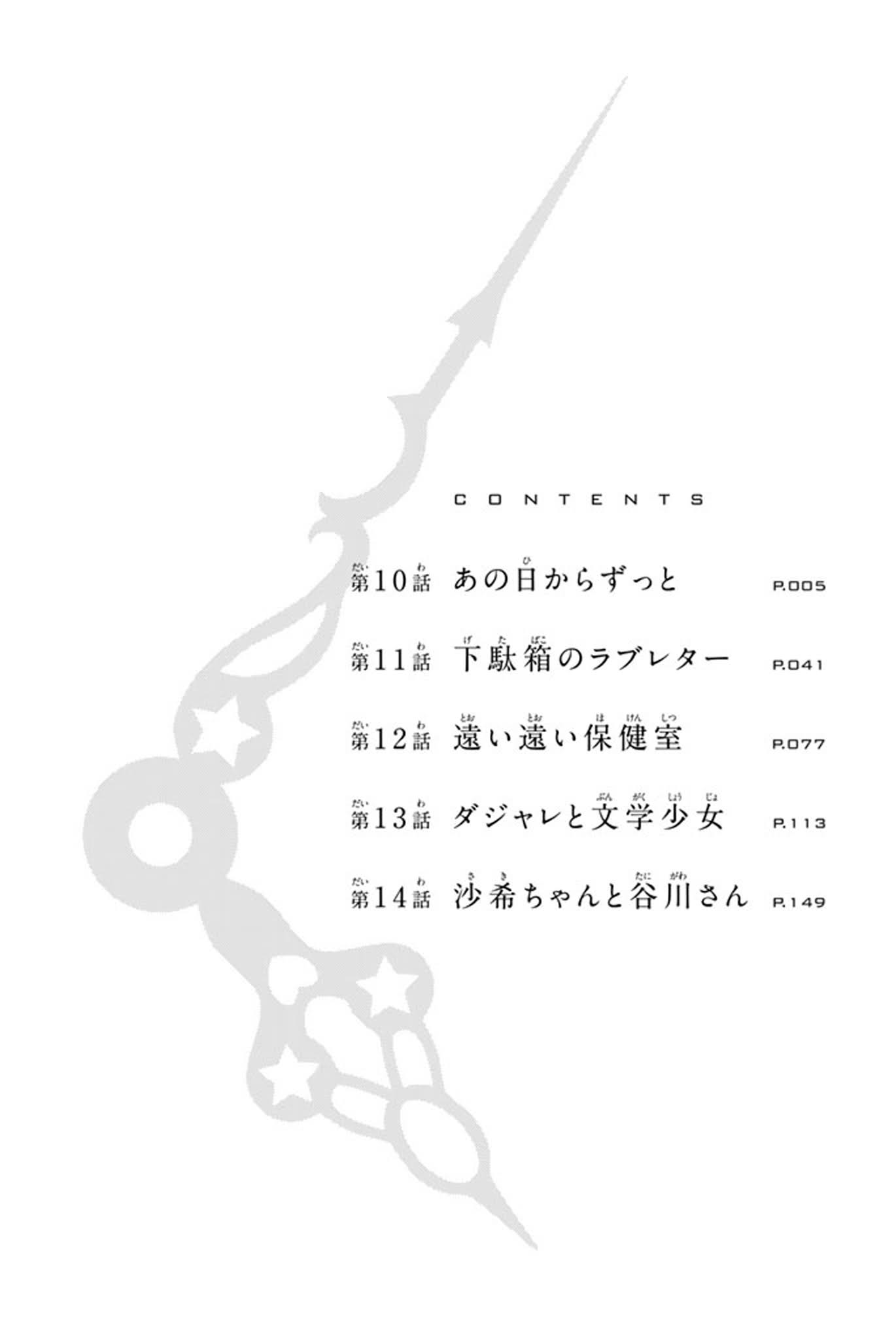Kimi ga Shinu Natsu ni Chapter 10 page 6 - Chapter 10: Ever Since That Day