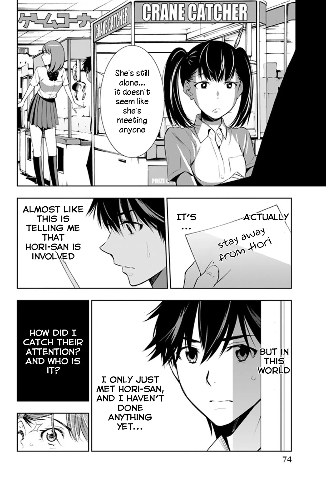 Kimi ga Shinu Natsu ni Chapter 11 page 35 - Chapter 11: Love Letter in the Shoe Rack
