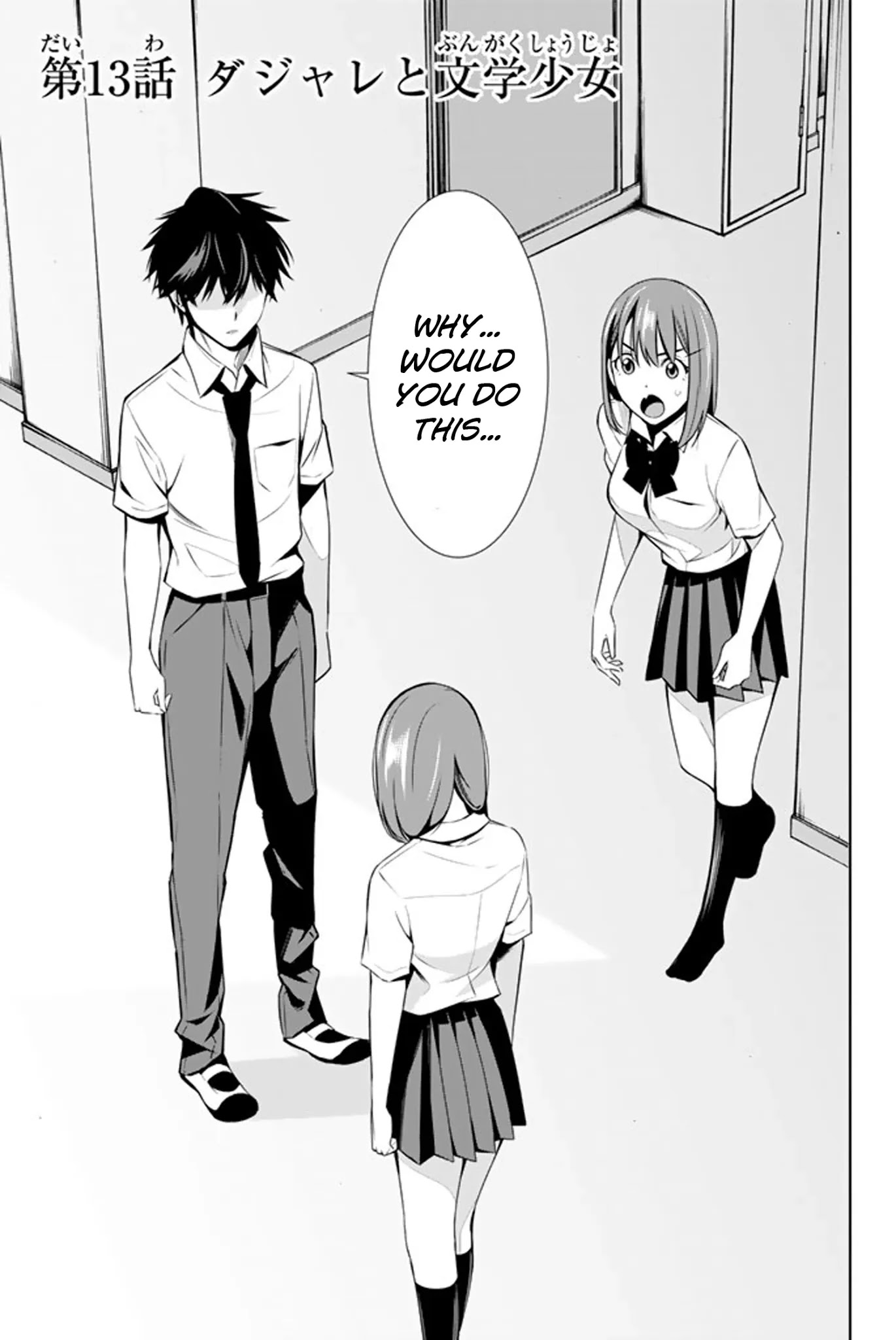 Kimi ga Shinu Natsu ni Chapter 13 page 2 - Chapter 13: Bad Puns and Literary Girl