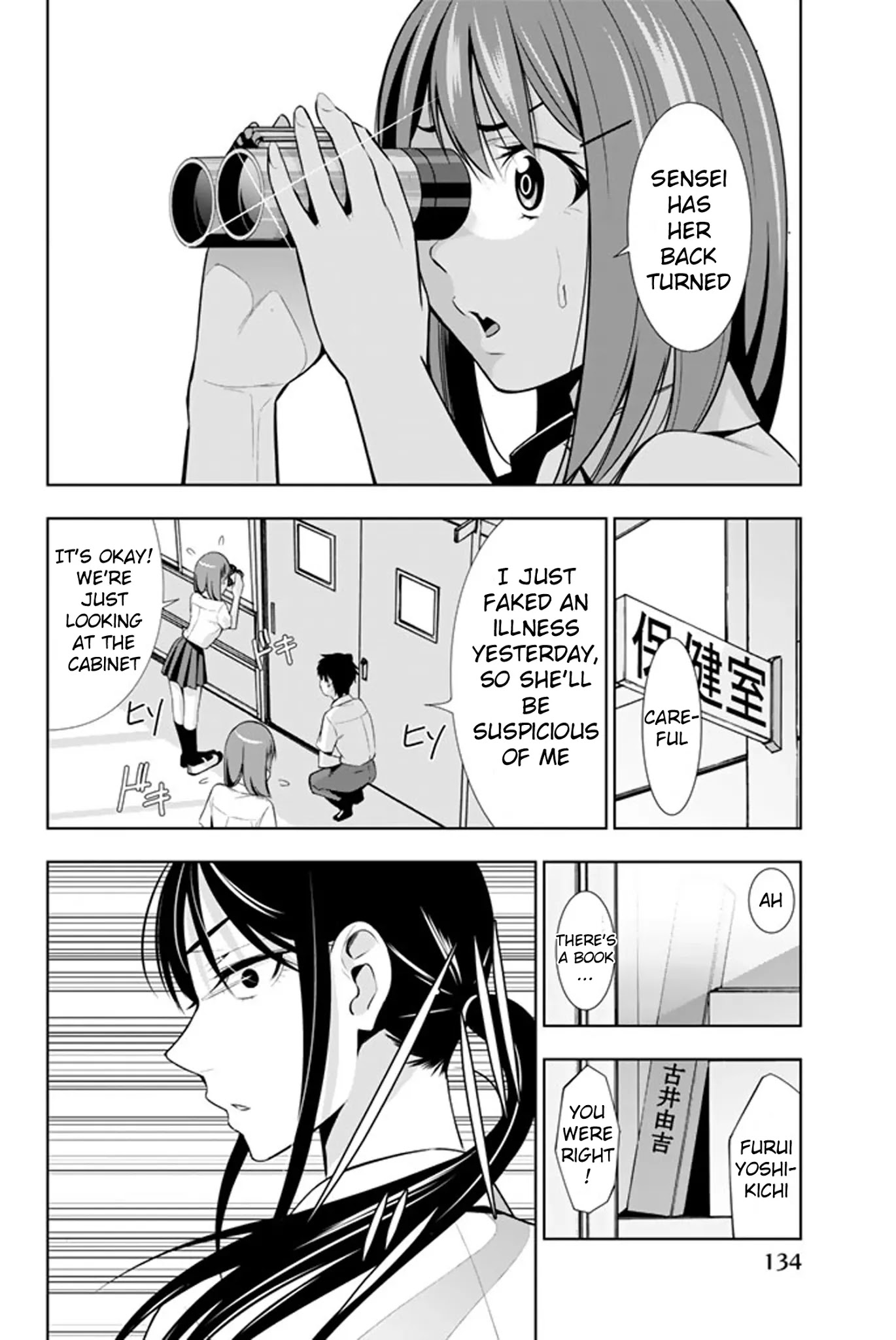 Kimi ga Shinu Natsu ni Chapter 13 page 23 - Chapter 13: Bad Puns and Literary Girl