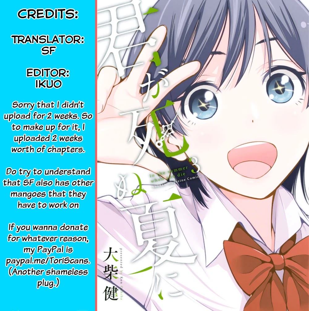 Kimi ga Shinu Natsu ni Chapter 14 page 1 - Chapter 14: Saki-chan and Tanigawa-san