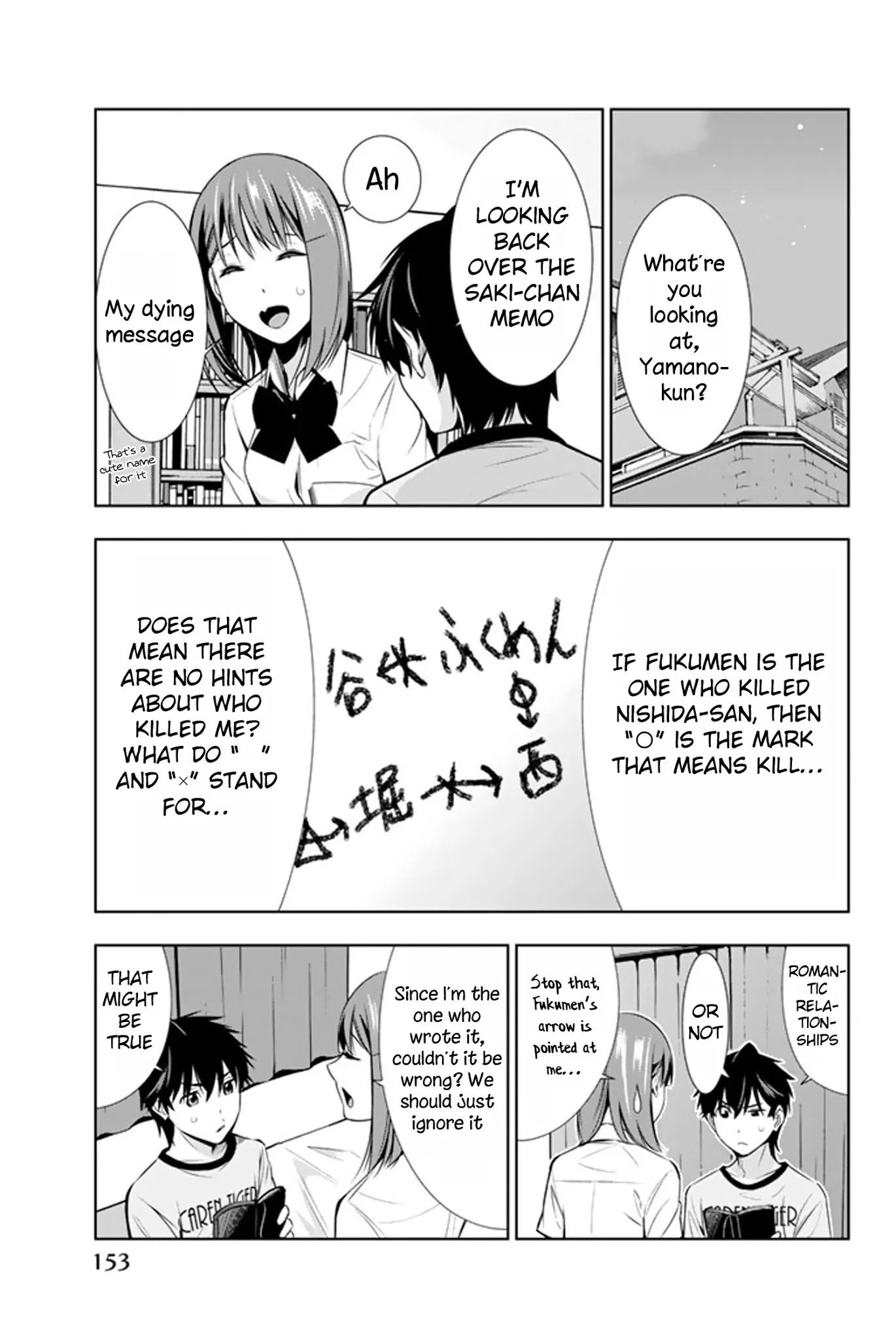 Kimi ga Shinu Natsu ni Chapter 14 page 6 - Chapter 14: Saki-chan and Tanigawa-san