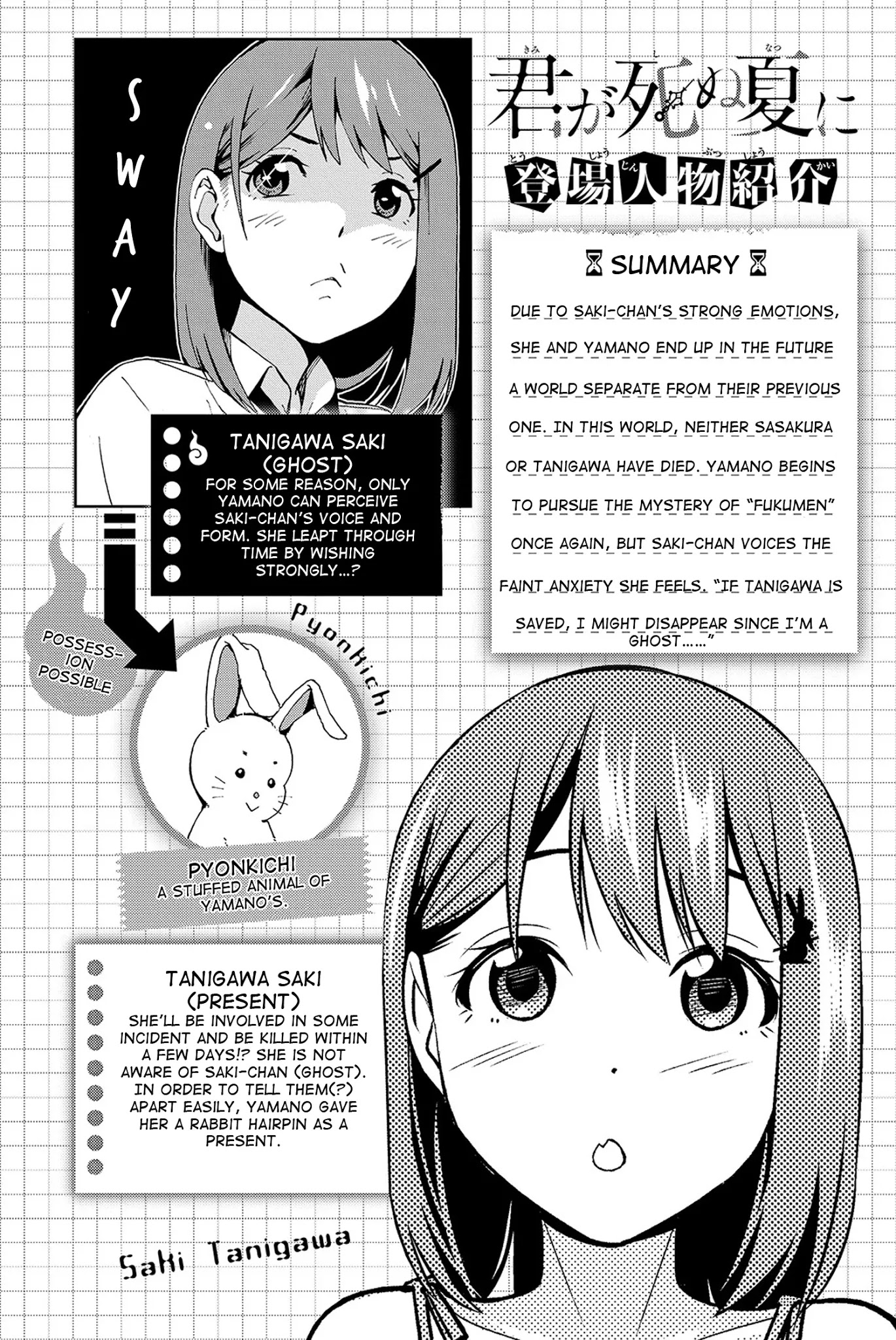 Kimi ga Shinu Natsu ni Chapter 15 page 5 - Chapter 15: The Ghost in the Forest