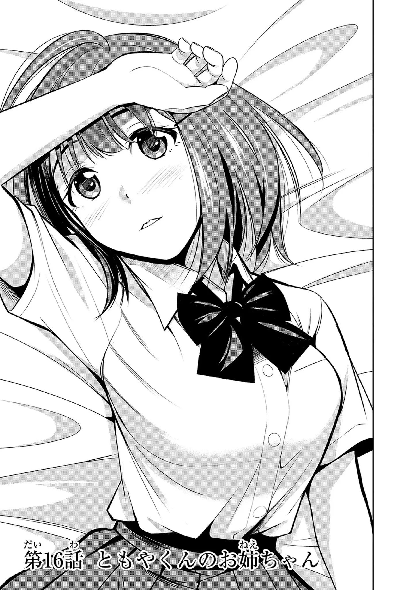 Kimi ga Shinu Natsu ni Chapter 16 page 2 - Chapter 16: Tomoya-kun's Older Sister