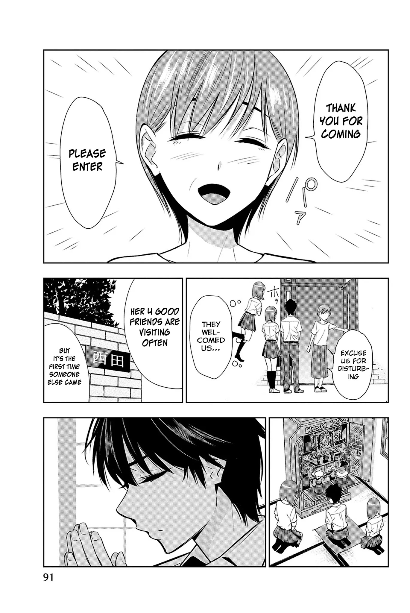 Kimi ga Shinu Natsu ni Chapter 17 page 16 - Chapter 17: Nishida-san's Suicide Note