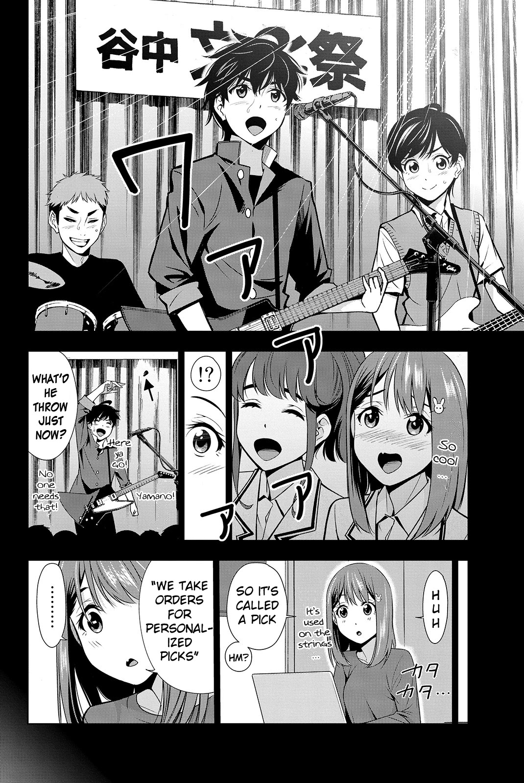 Kimi ga Shinu Natsu ni Chapter 18 page 17 - Chapter 18: Summer Break and Sasakura's Preference